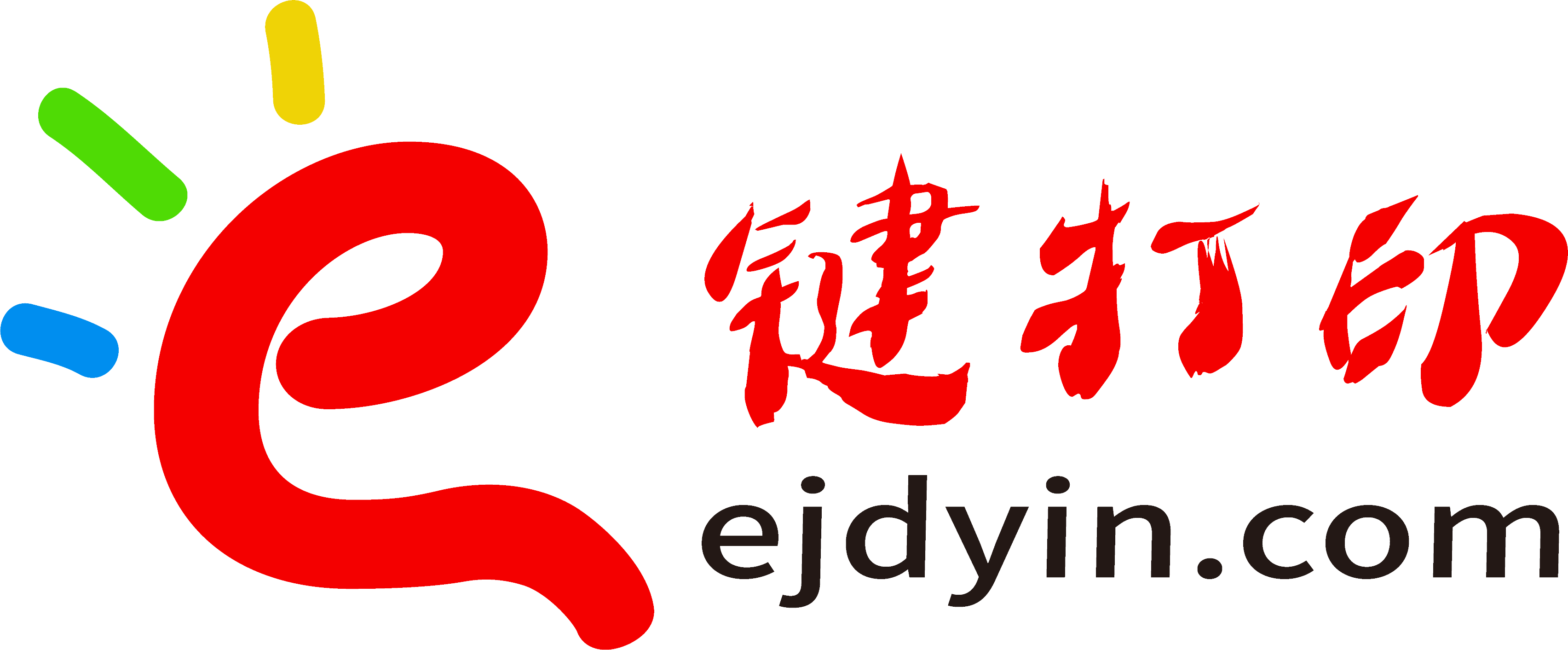 e鍵打印