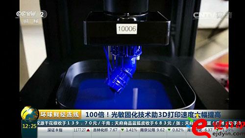 3D打印技術再升級！光敏固化技術助3D打印速度提高100倍！.jpg